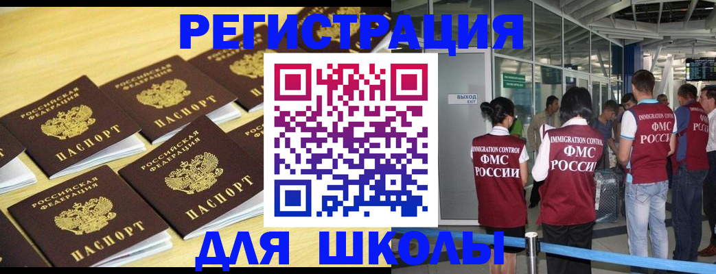 временная регистрация в квартире в Каменке